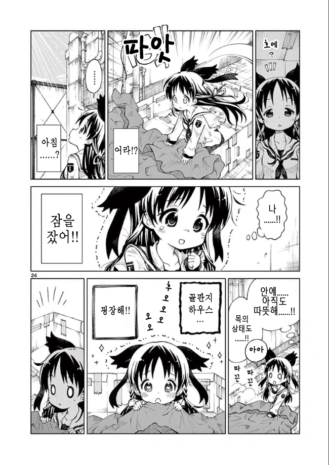 manga_1888065_023.webp