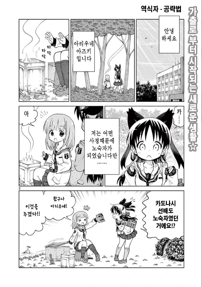 manga_1888065_027.webp