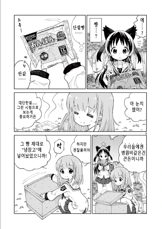 manga_1888065_028.webp