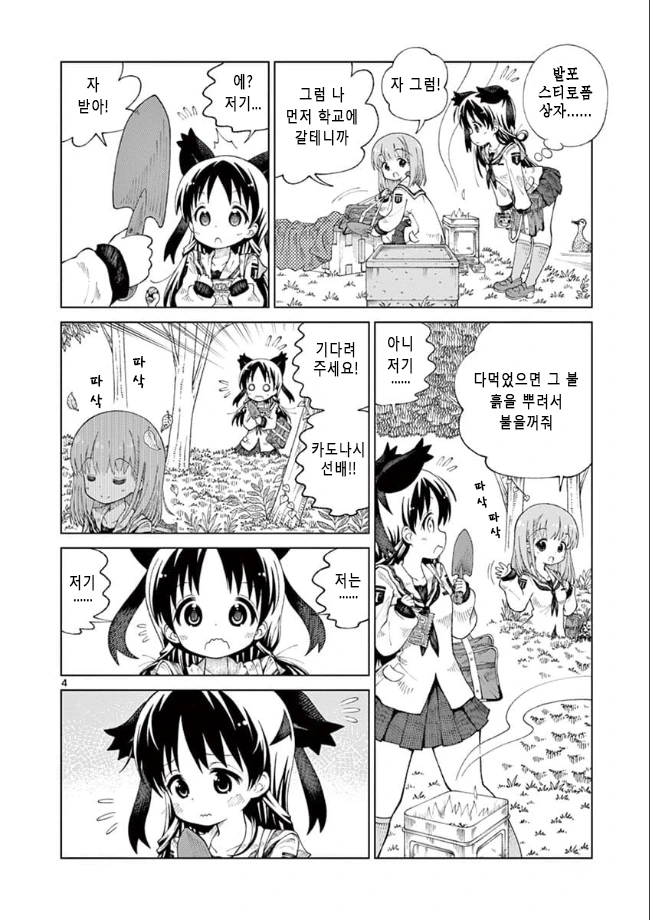 manga_1888065_029.webp