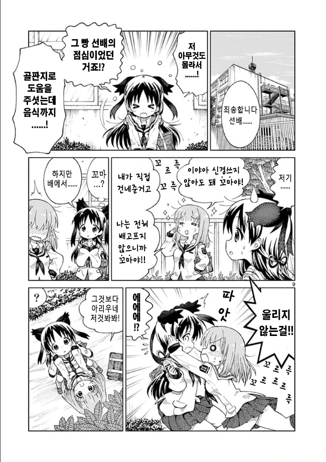manga_1888065_034.webp