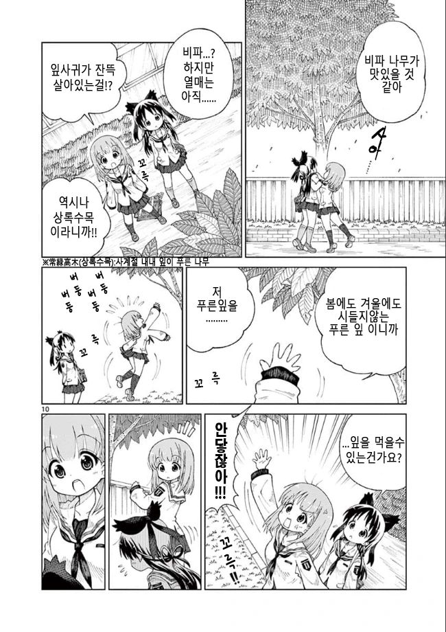 manga_1888065_035.webp