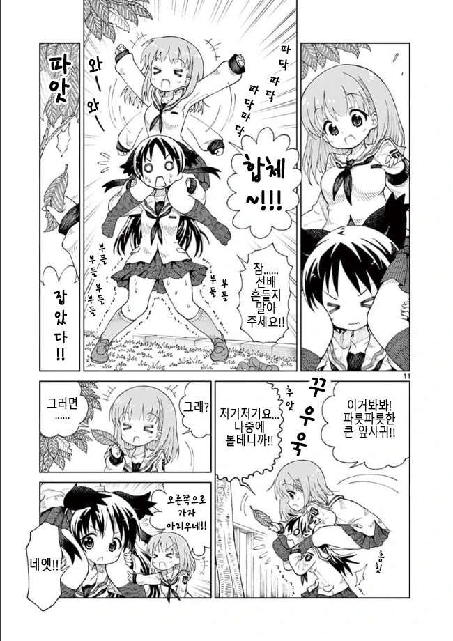 manga_1888065_036.webp