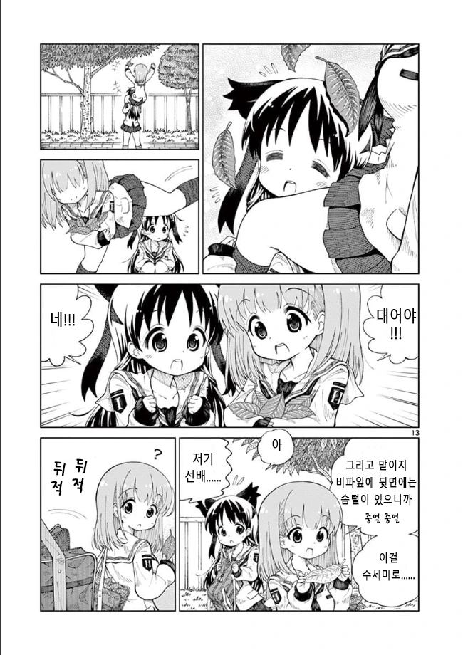 manga_1888065_038.webp