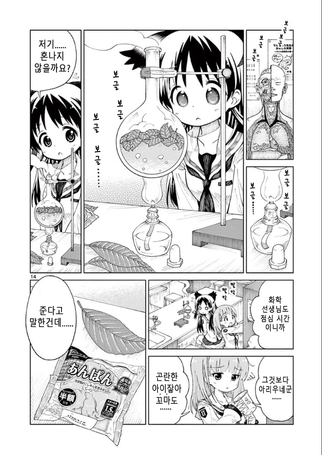 manga_1888065_039.webp