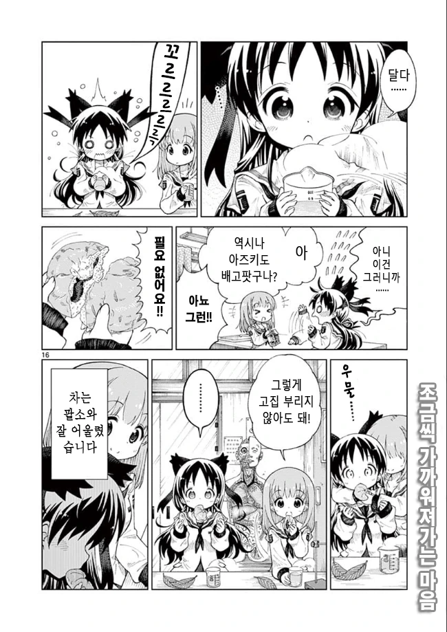 manga_1888065_041.webp