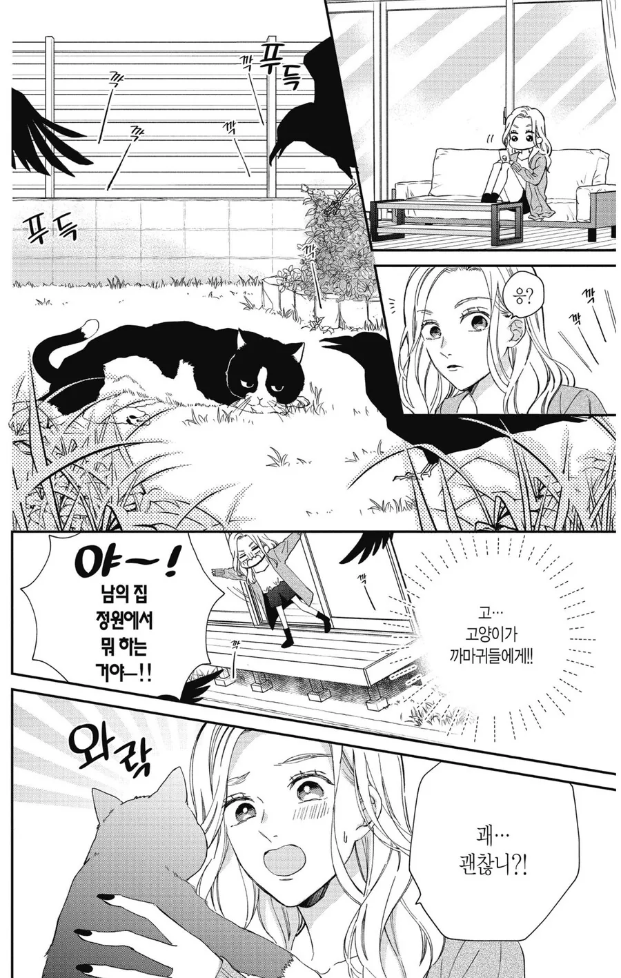 manga_2045309_001.webp