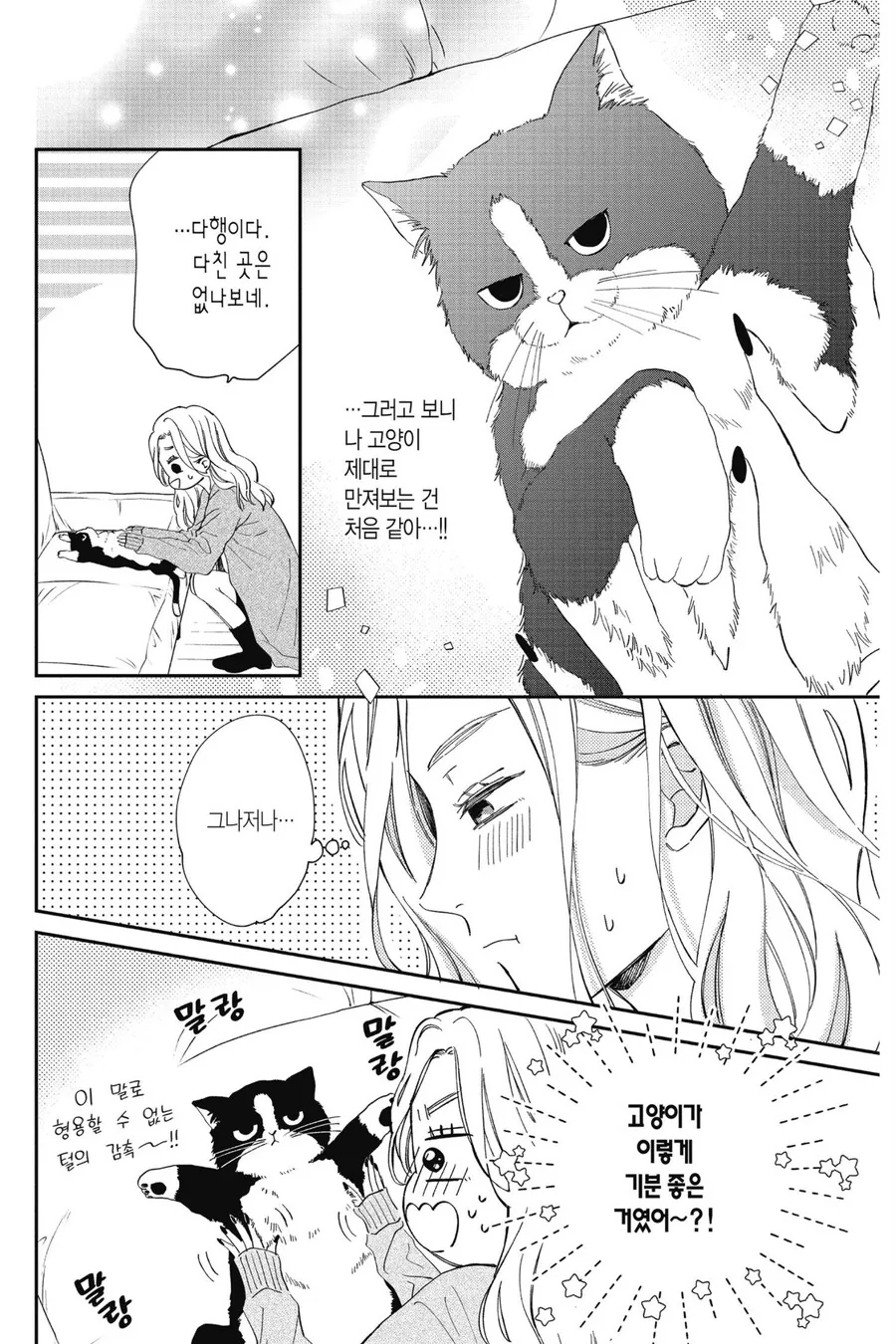 manga_2045309_003.webp