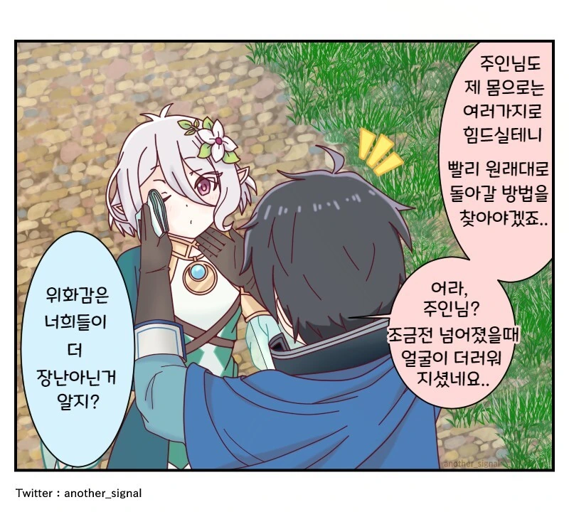 manga_2075869_004.webp
