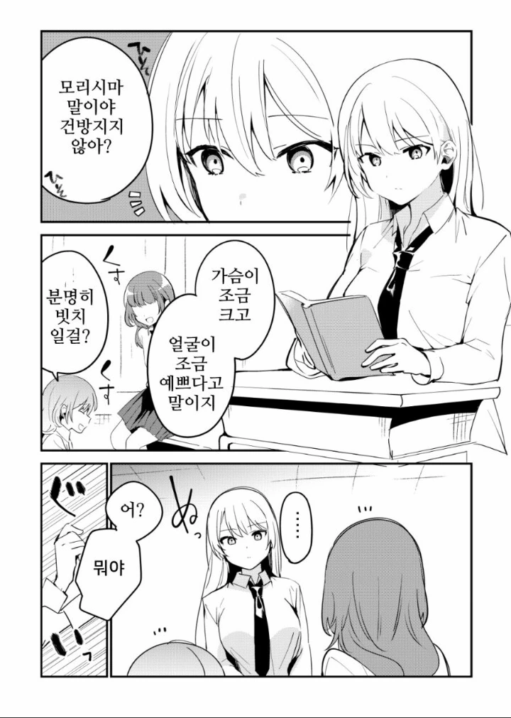 manga_2097079_001.webp