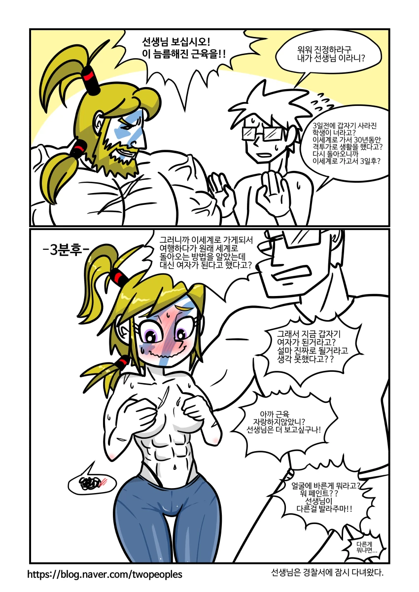 manga_222775_005.webp