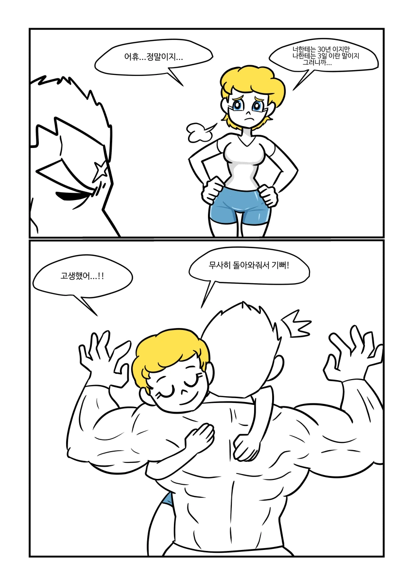manga_222775_011.webp
