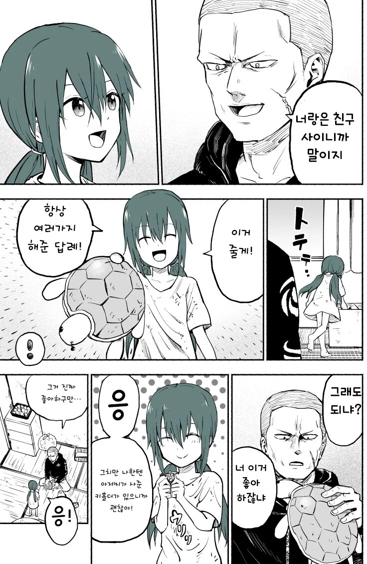 manga_2241342_003.webp