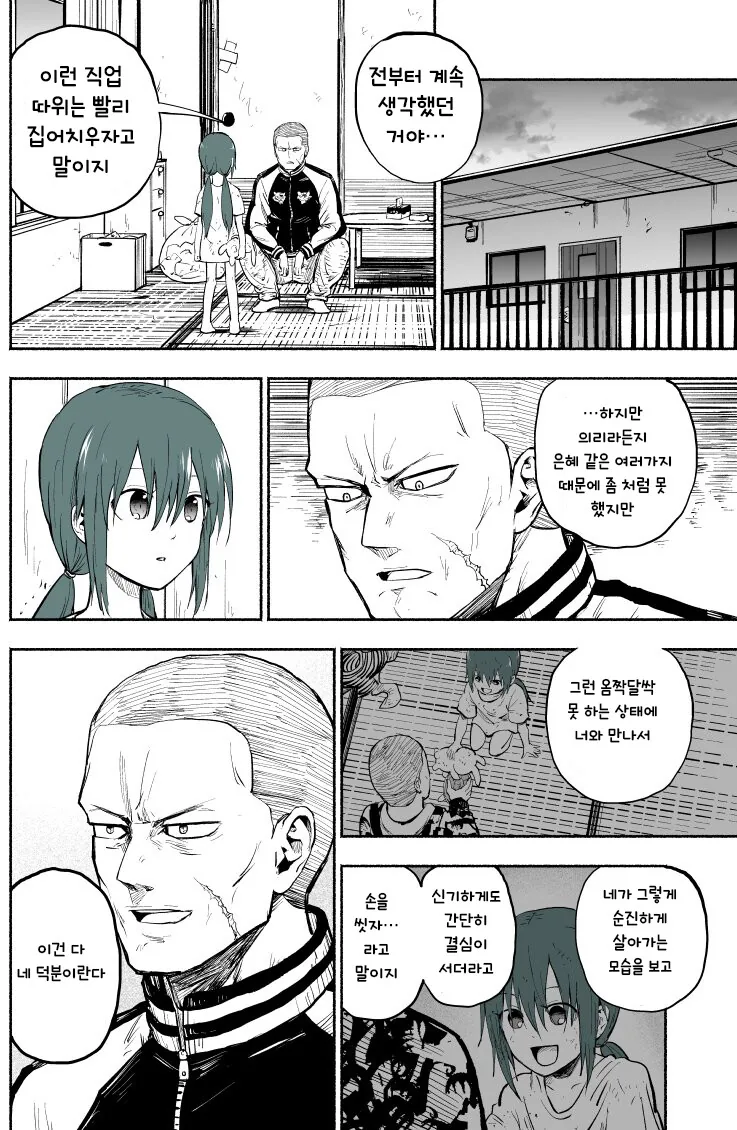 manga_2241342_009.webp