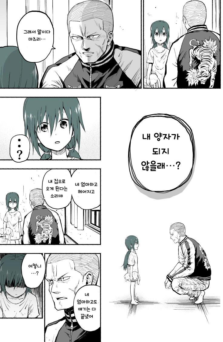 manga_2241342_010.webp