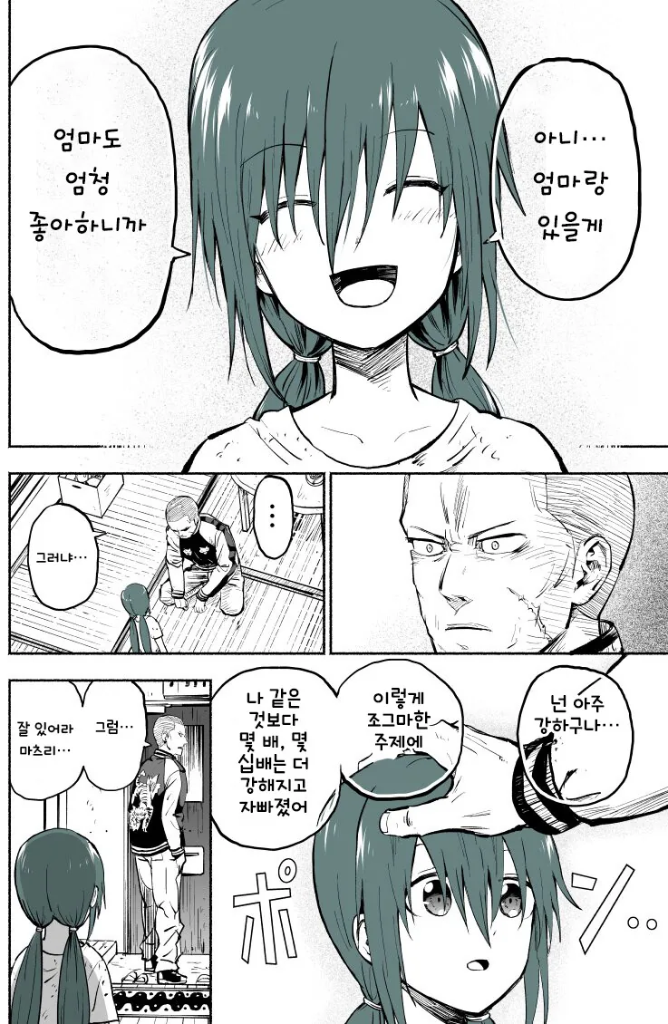 manga_2241342_011.webp