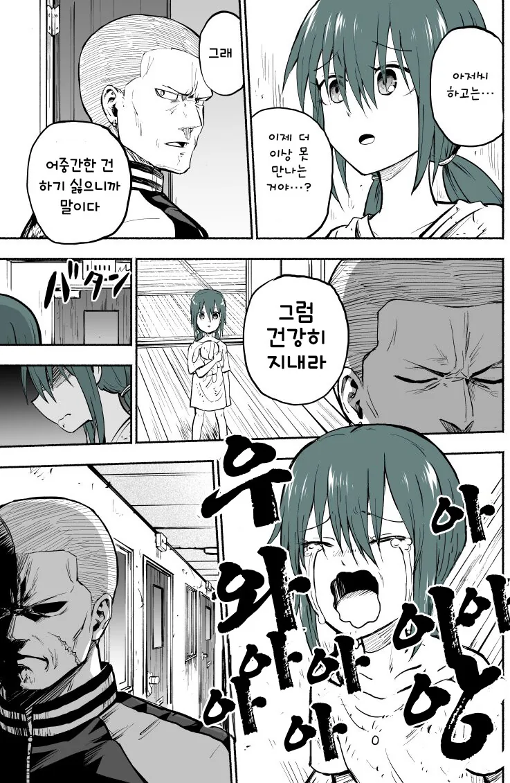 manga_2241342_012.webp