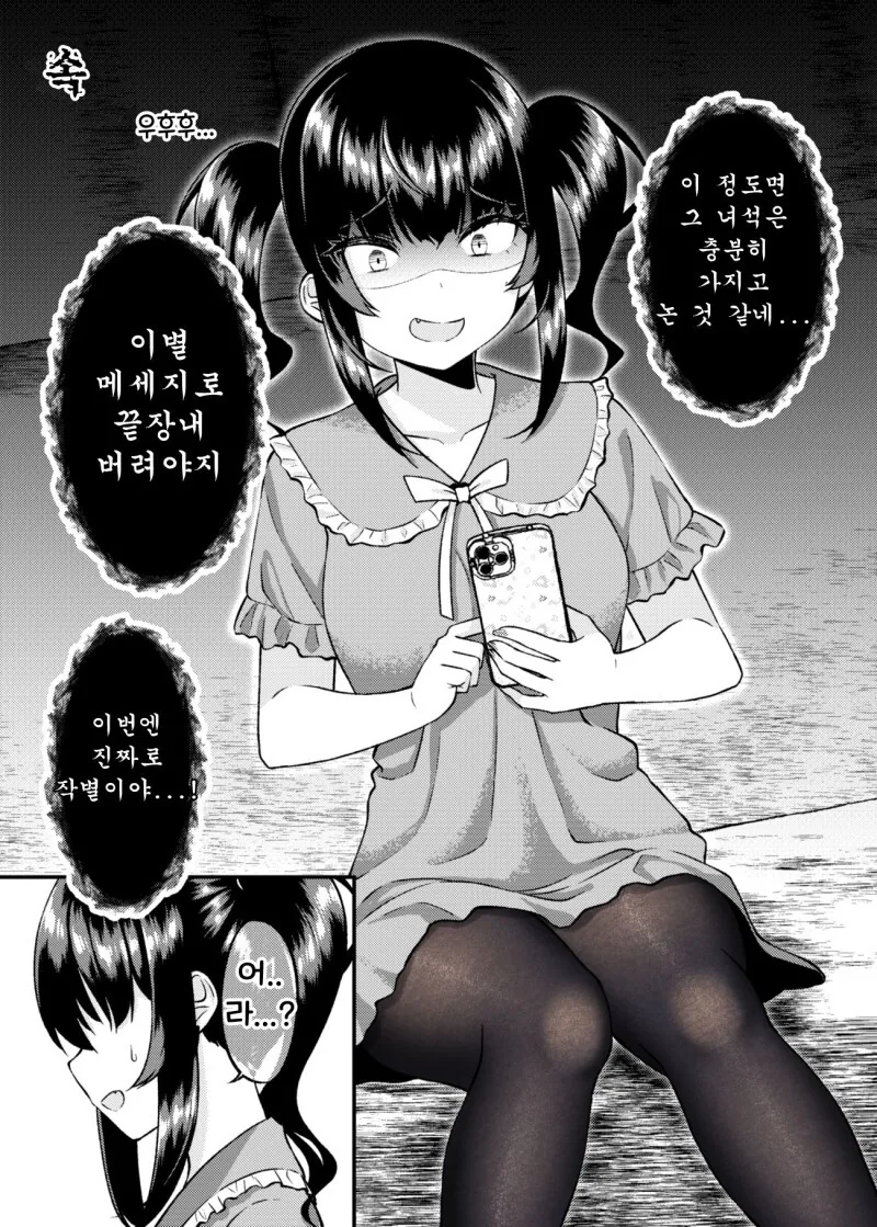 manga_2261552_019.webp
