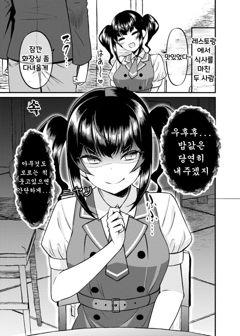 manga_2261552_035.webp