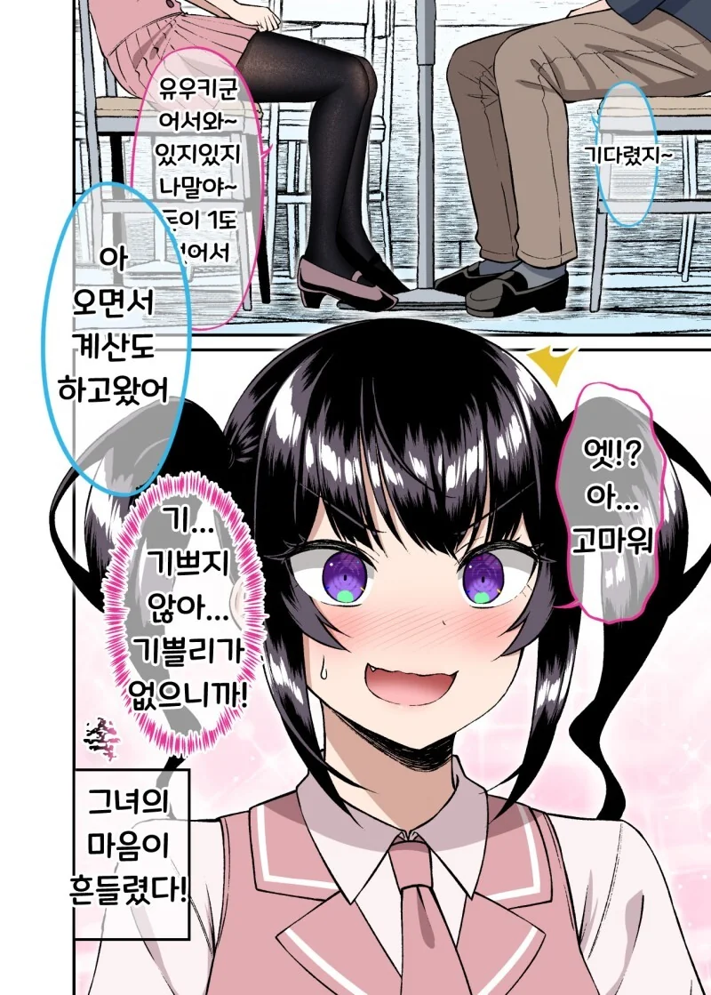 manga_2261552_036.webp