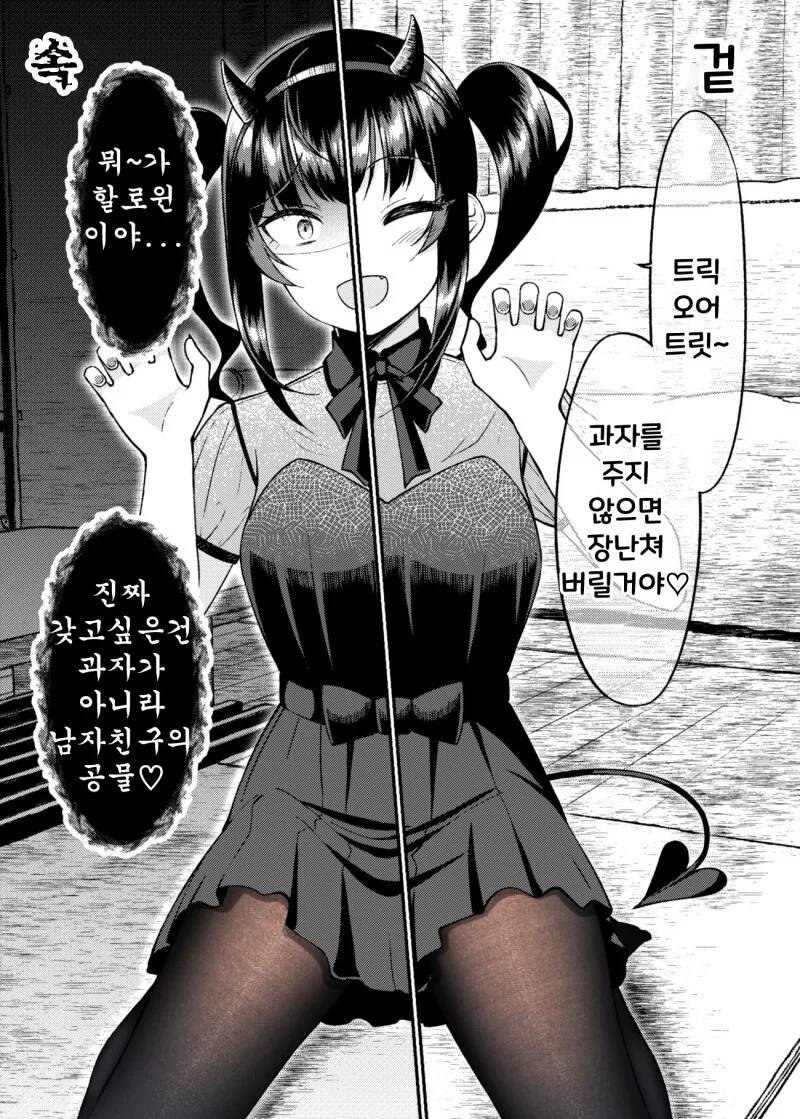 manga_2261552_037.webp