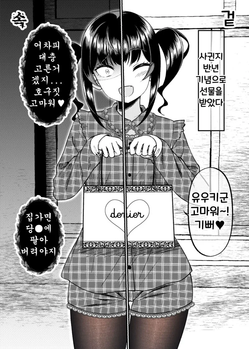 manga_2261552_043.webp