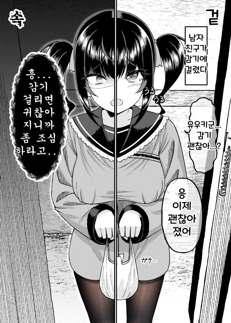 manga_2261552_045.webp