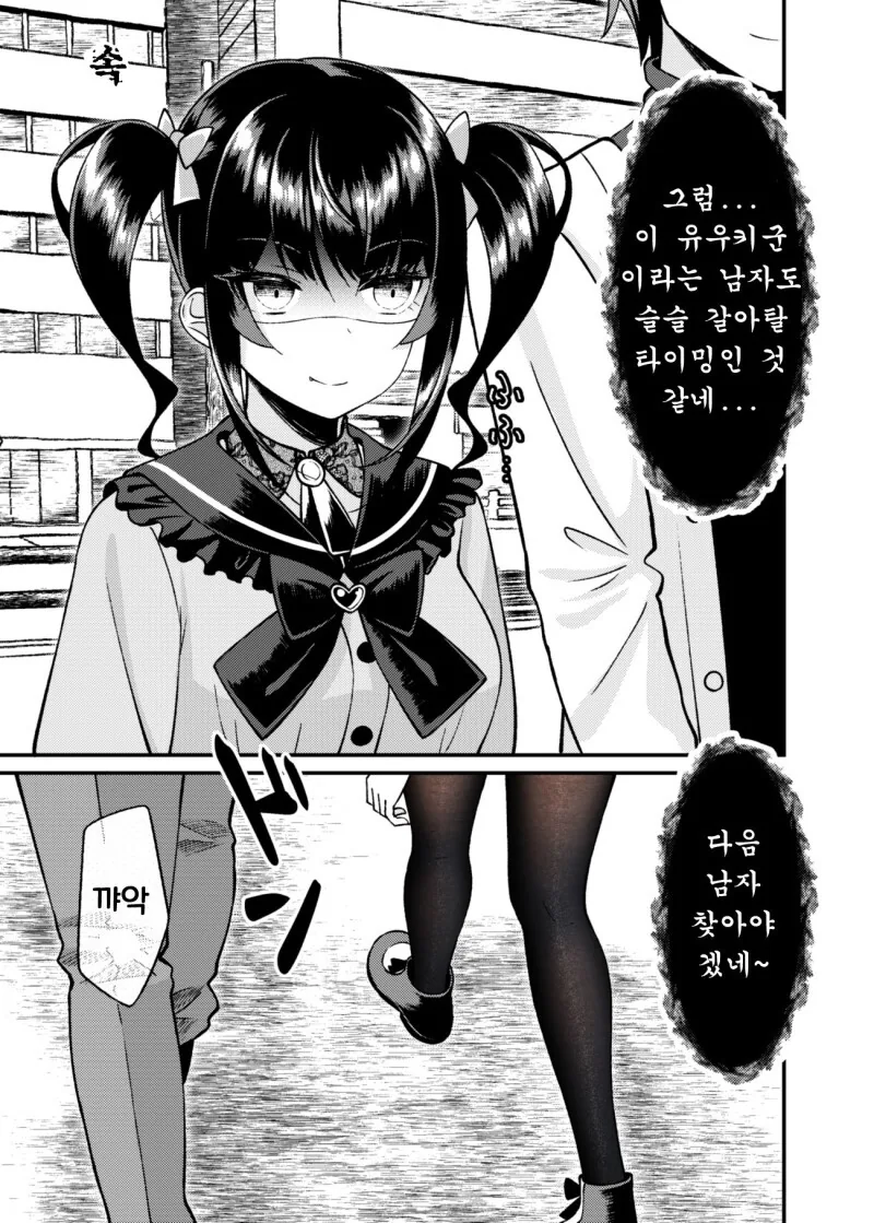 manga_2261552_049.webp