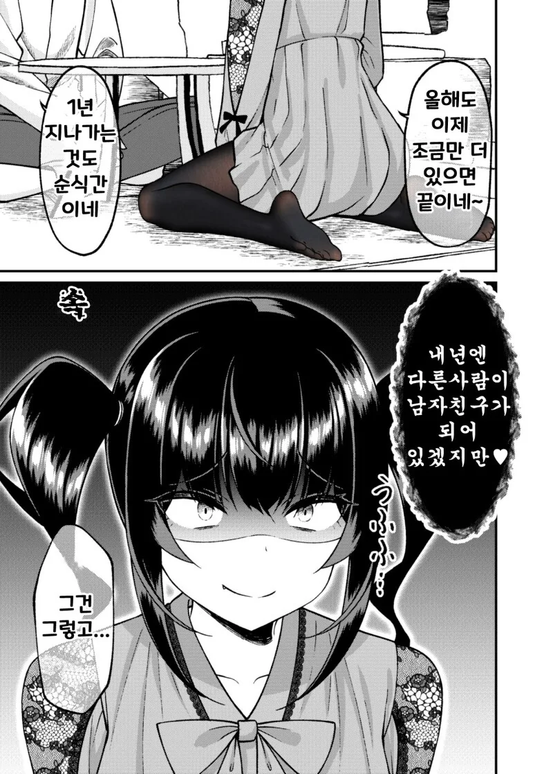 manga_2261552_057.webp