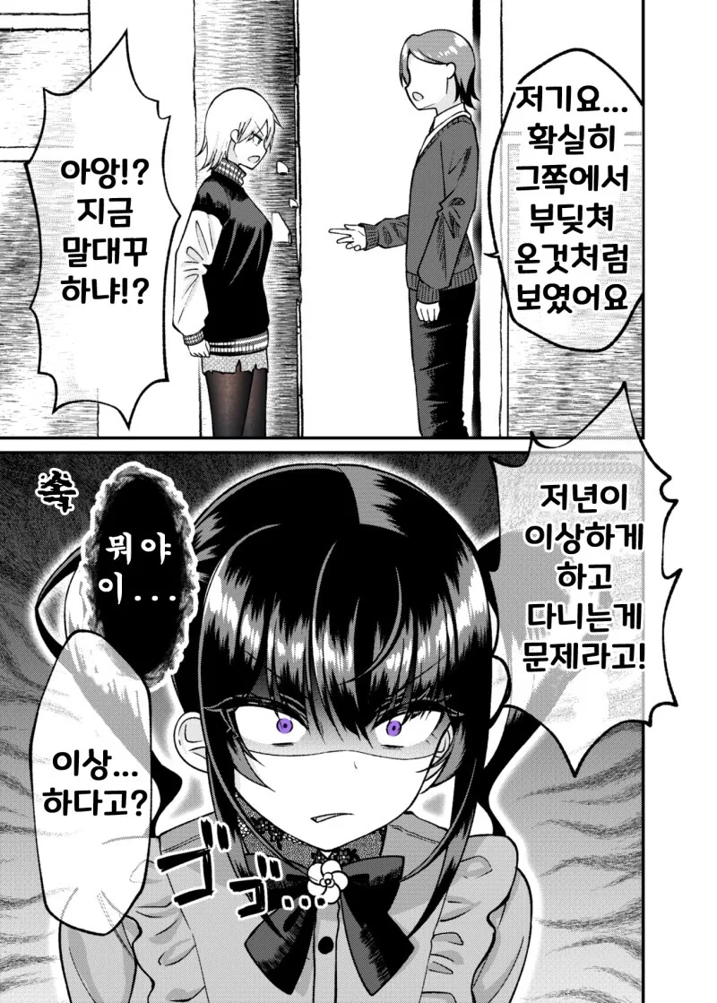 manga_2261552_067.webp