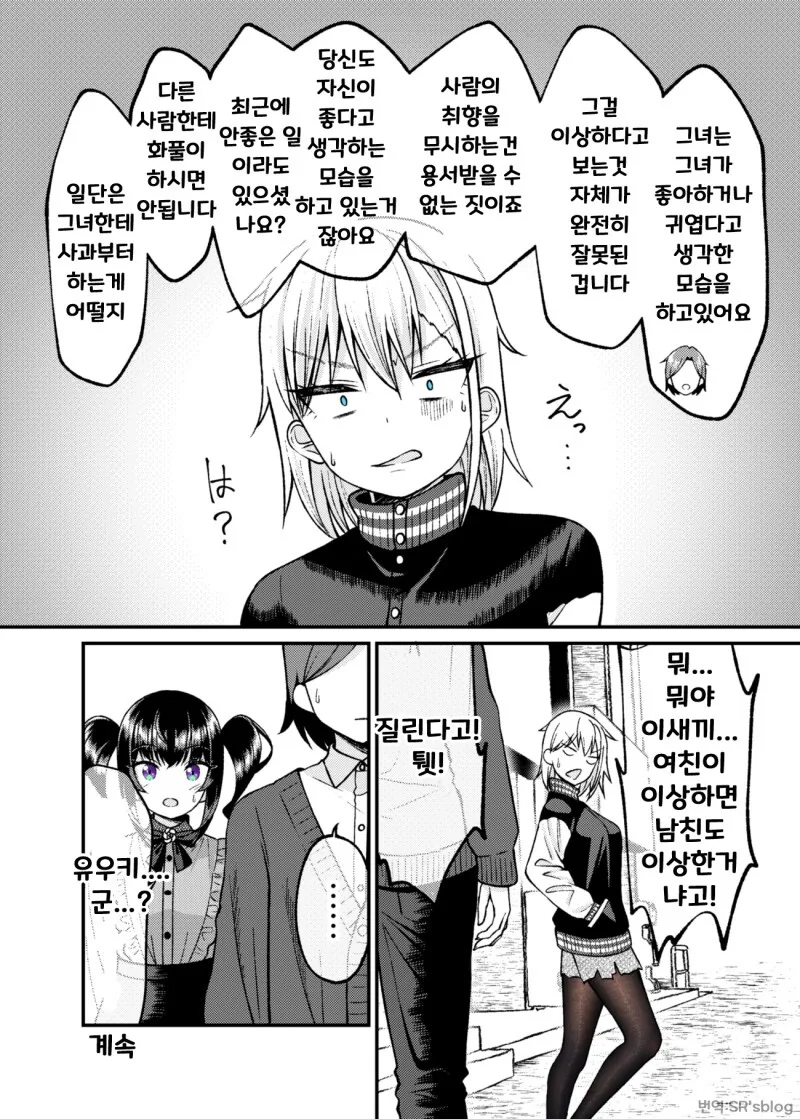 manga_2261552_068.webp