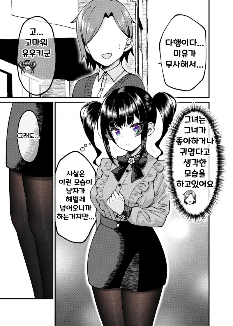 manga_2261552_069.webp
