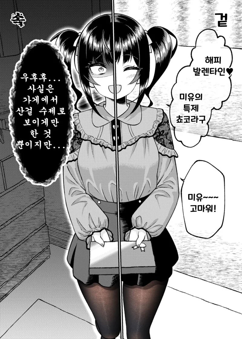 manga_2261552_071.webp