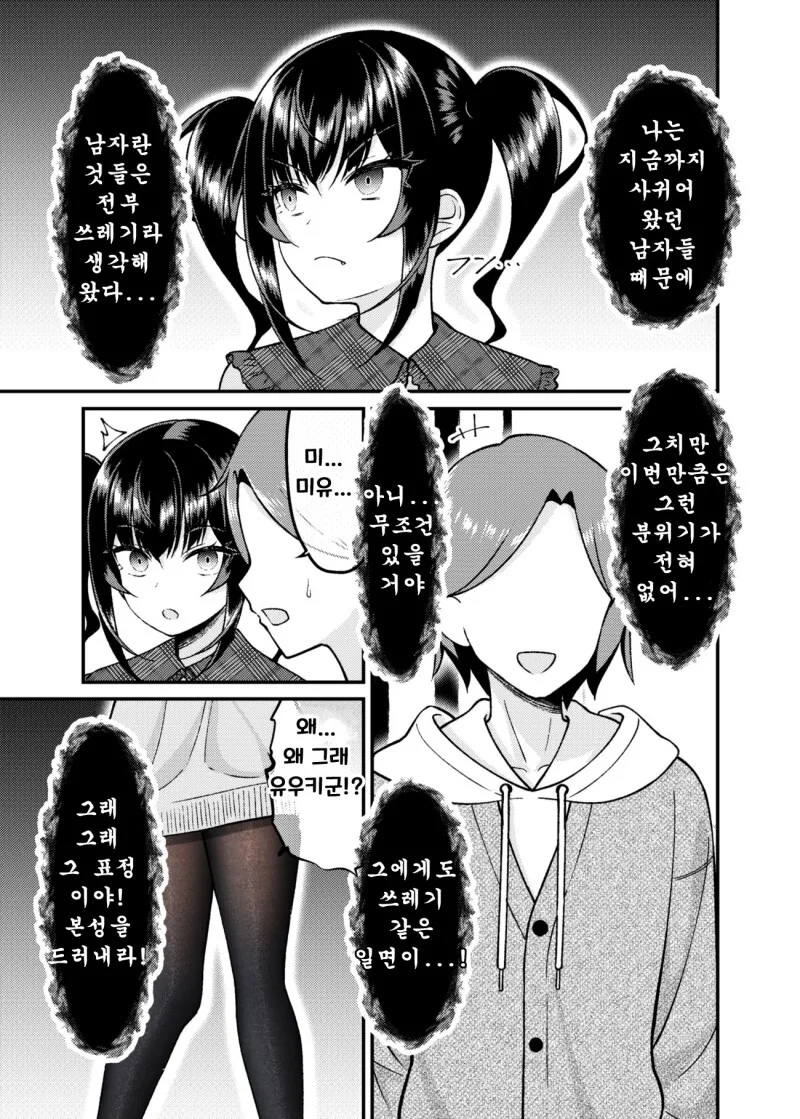 manga_2261552_073.webp