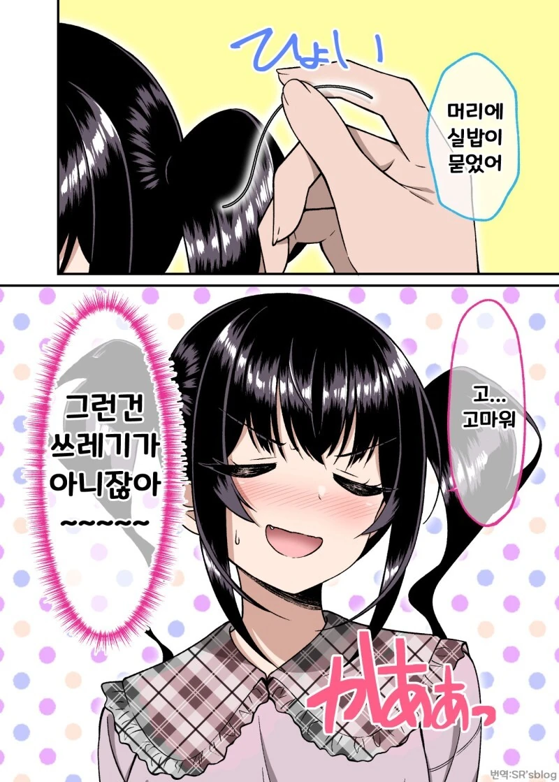 manga_2261552_074.webp