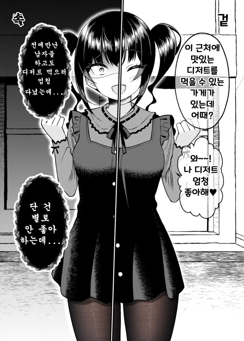 manga_2261552_077.webp
