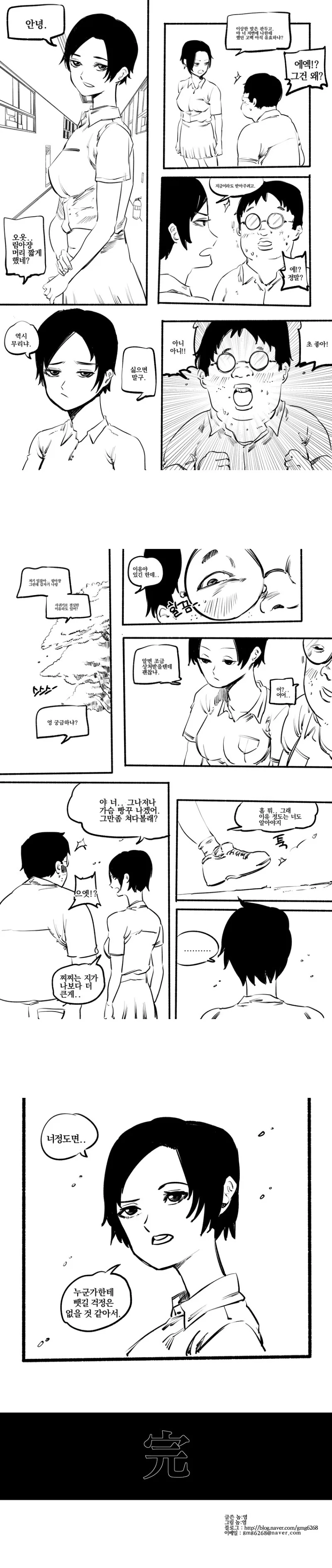 manga_2263438_006.webp