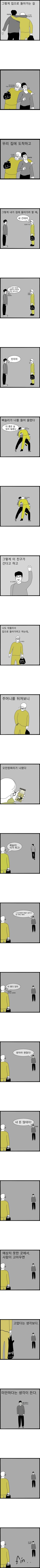 manga_2396268_004.webp
