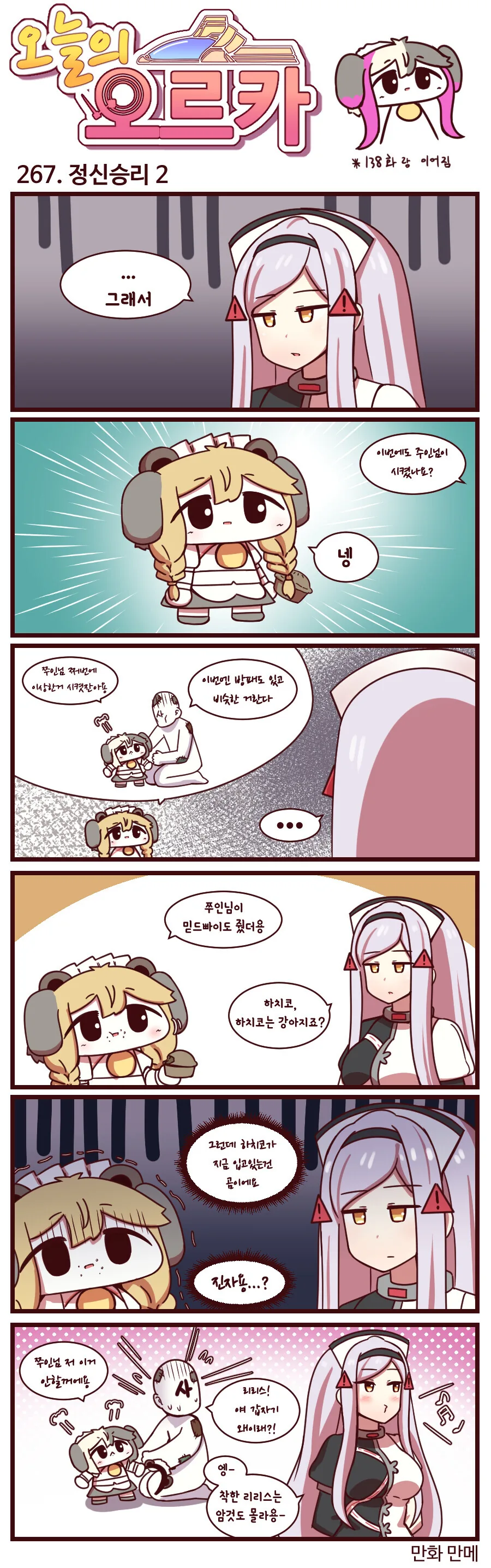 manga_2401483_003.webp