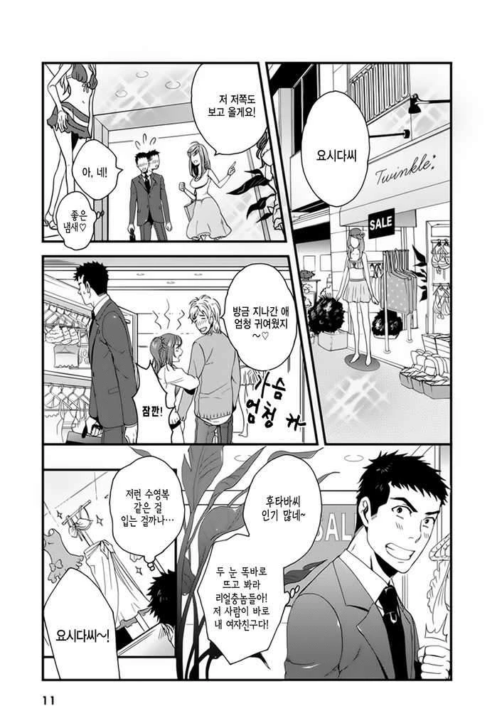 manga_2489835_008.webp
