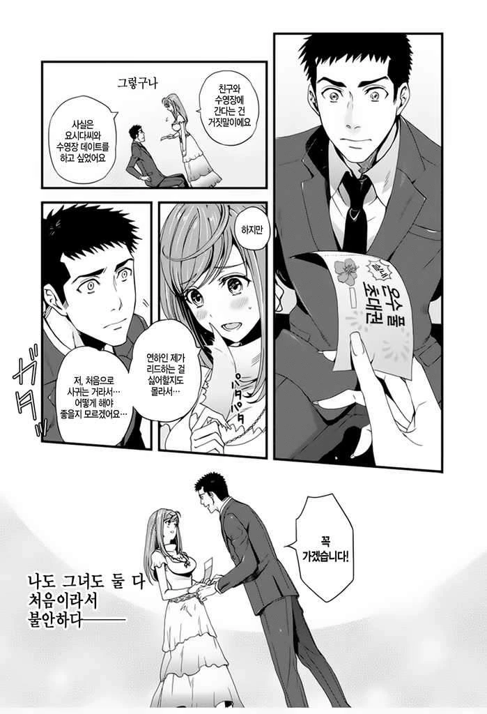 manga_2489835_018.webp