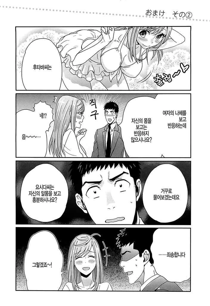 manga_2489835_021.webp