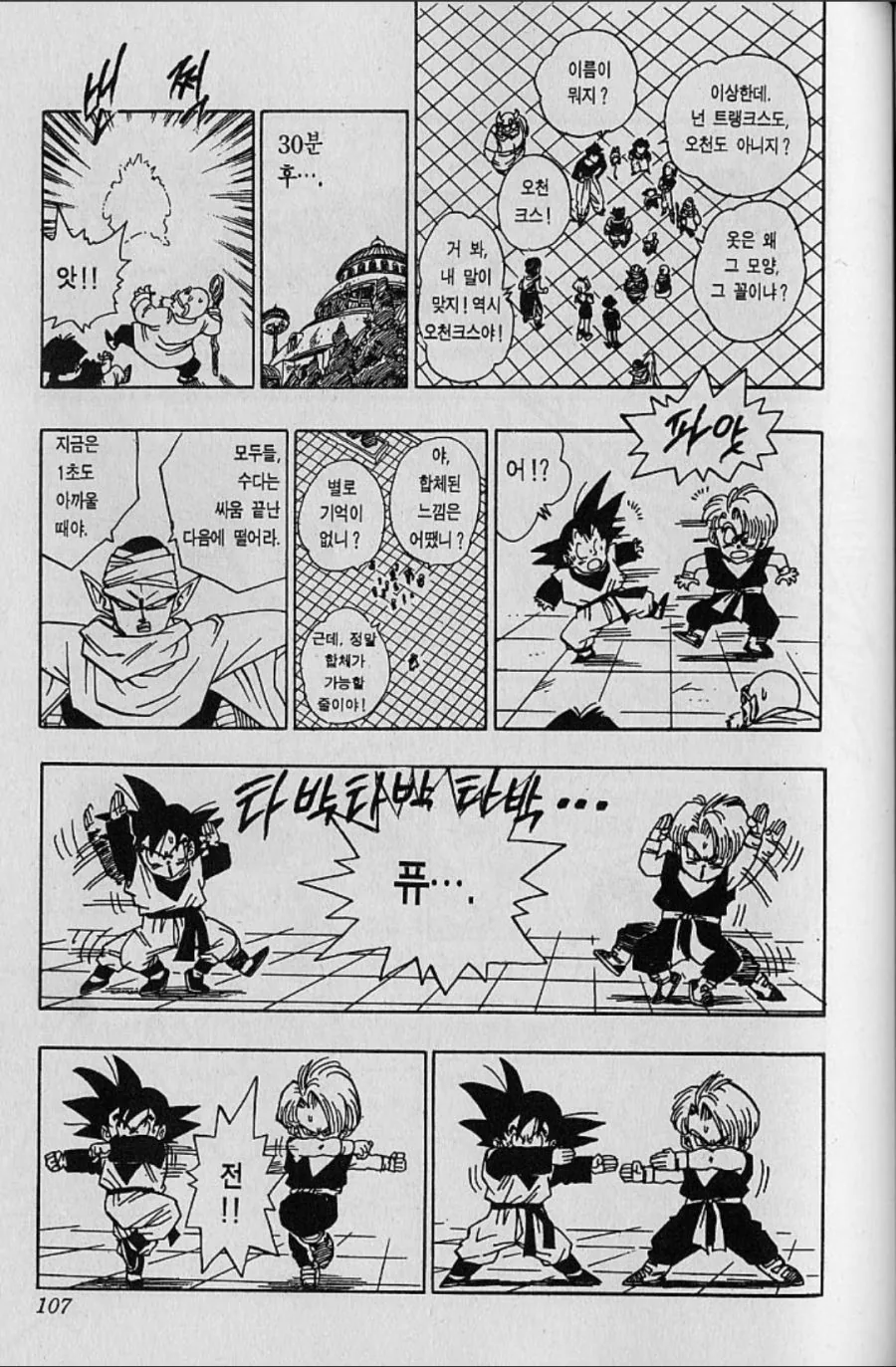 manga_253200_002.webp