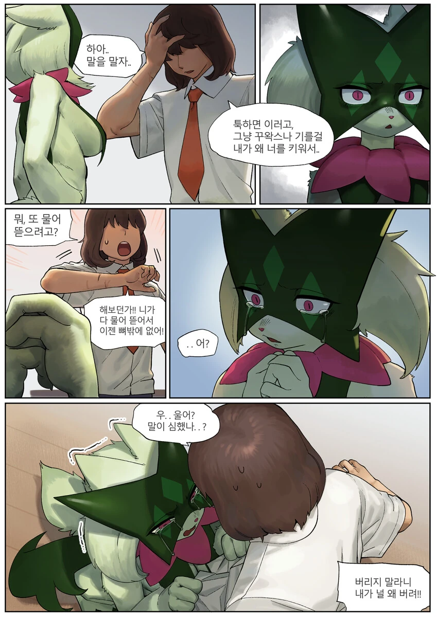 manga_2571011_002.webp
