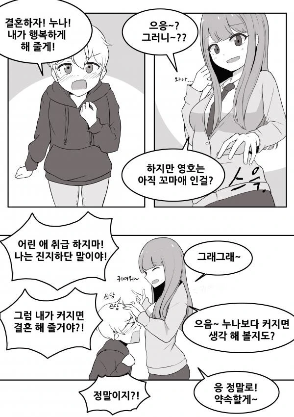 manga_2620469_001.webp