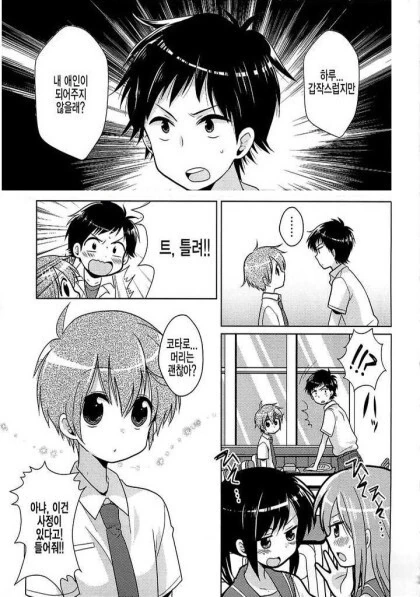 manga_2814022_001.webp