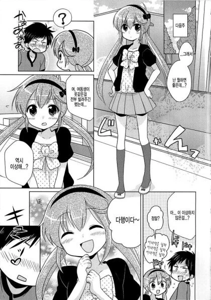 manga_2814022_003.webp