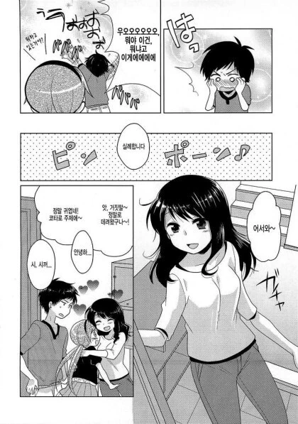 manga_2814022_004.webp