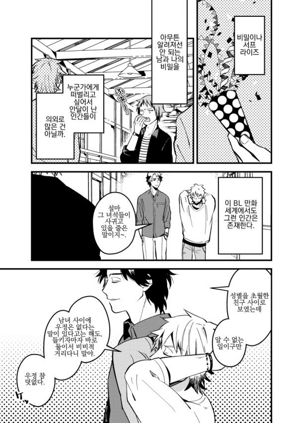 manga_2869541_002.webp