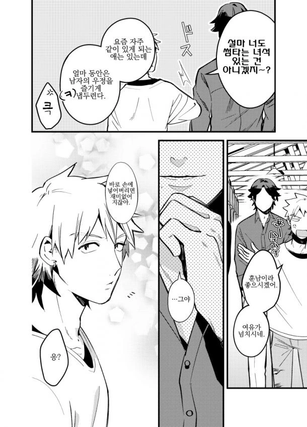 manga_2869541_003.webp